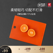 German double-standing Now Series TPU cutting board cutting vegetable cutting fruit kitchen double-sided cutting board raw and cooked cutting board
