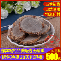 Zedoary turmeric Turmeric black heart ginger Chinese herbal medicine 500g