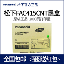 Original Panasonic ink cartridge KX-FAC415CNT 3 toner panasonic powder bin all-in-one toner cartridge MB 2008 CN 2088 208