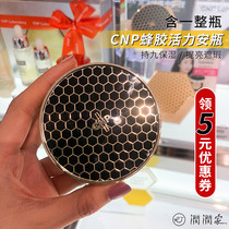 Korea CNP propolis ampoule essence air cushion foundation BB cream brightening concealer moisturizing water moisturizing service IU same model