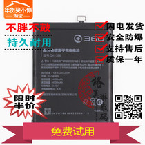 QiKU qku 360 mobile phone battery 360 mobile phone QK-398 4400 4500mah original built-in battery