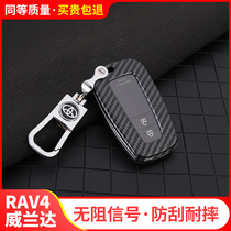 Suitable for Toyota 20 RAV4 special key Shell Rongfang Wilanda decorative car supplies key cover buckle