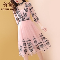 Poetry Mind Spring Clothing Pink Mesh Yarn Embroidery Big Code One-piece Dress Woman Mid 2022 new a character dress 8556