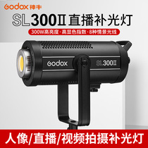 God Bull SL-300W II second-generation Changliang Film and TV lamp LED Tonic Light Lamp Movie Shed Photographic Lamp Movie Video Advertisement Photo video live soft light Light lamp High power