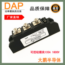 Controllable silicon modules 135A MTC135-16 Thyristor Modules 135A MTC135A1600V Quality Assurance