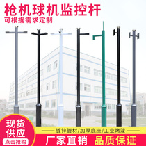 Cell monitoring stand pole 2 5 3 4 5 6 stainless steel upright rod camera ball machine gun machine stand bar