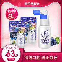Danping Pharmaceutical Japanese childrens oral spray anti-decay dental caries tooth protective element baby swallowed toothpaste