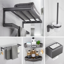Gun gray towel rack bathroom towel rack toilet non-hole space aluminum rack wall-mounted pendant set