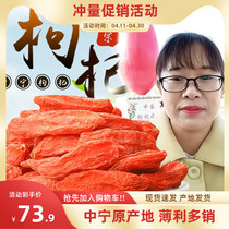 Self-produced self-marketing Ningxia Zhongning red medlar 500 gr large grain new stock bubble water tea Zhengzong dried fruits without addition