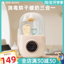 Banny Rabbit Baby Bottle Disinfector with Drying Two in One Baby Warm Unit Automatic Hot Milk Milk