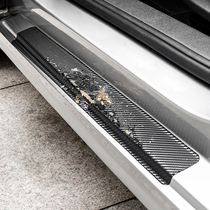 Car threshold strip Anti-stamp strip Pedal anti-scratch anti-scratch sticker Anti-scratch sticker Dust sheet Foot scratch strip