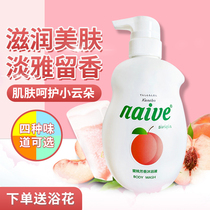 Peach Aloe Aloe Aroma Body Wash Long-lasting Moisturizing and Moisturizing Men and Womens Flavour Student Amino Acid Milk