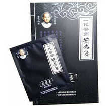 Huang Feihong black flag cream 2 paste plaster periarthritis lumbar disc cervical spondylosis cold application