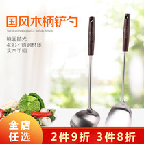 National Wind Shovel Spoon Stainless Steel Single Pan Shovel Home Fried Vegetable Shovel Iron Fried Shovel Kitchen Soup Spoon Kitchenware Cover 8266