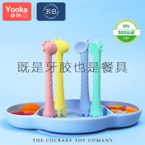 Yooka Young Creatives Baby Giraffes Giraffes Rubber Grinders Grinders Bites Gum Accessories Spoon Cutlery Cutlery Cutlery Cutlery Cutlery