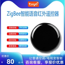 Tuya ZigBee Universal Infrared Remote Control Smart Small Voice Voice Control Wireless TV Air Conditioning Remote Control