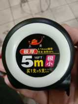 Sanyo new steel tape measure 5m*19 narrow strip anti-brake very small very thick box ruler cute mini new ruler