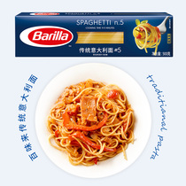 Barilla Baitai Spaghetti 500g Straight Imported Household Spaghetti #5 macaroni