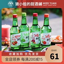 Miss Ape Korea imported True dew Shochu Strawberry flavor Womens slightly drunk fruity wine 13 degrees 360ml*4 bottles