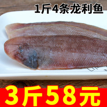 Longli Fish Tongue Fish Tongue Sole Tammy Fish Sea Fish Pedal Fish Non-Basa Fish Fresh Seafood Baby Supplementary Food