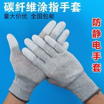 Electronics factory special gloves carbon fiber anti-static gloves 10 pairs of breathable thin factory dust-free workshop protective hands