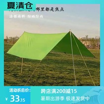 Canopy tent Outdoor shade thickened silver coated camping fishing beach Sunscreen Portable rainproof camping travel pergola