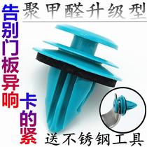Zotai T600T2002008 Z500 Z3005008 door panel door trim lining buckle fixing clip accessories