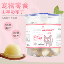 BOTH cat snacks goat milk fish oil pudding 50 grain meme full cat period cat snacks pet snacks kitty