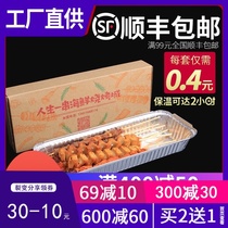 Tin carton barbecue special disposable rectangular aluminum foil lunch box commercial long bar skewers takeaway skewer packing box