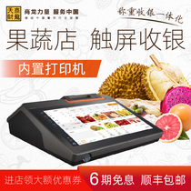 Tiancai Shang Longlong collection of silver water fruit shop cashier with Libra Fruits Vegetable Cashier Weighing All-in-one Dual Screen Intelligent Cashier Scale Small Commercial Integrated Point Standalone Cashier Management System Software