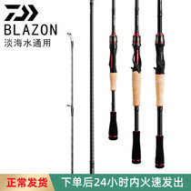 Daiwa da 100 million watt 18 BLAZON GUN HANDLE STRAIGHT SHANK Rod Carbon Fishing Rod Sea Fishing Far Throw Rod