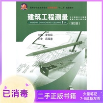 Construction Engineering Survey 2 Edition Shi Zhaoqiong Wuhan University of Technology Press