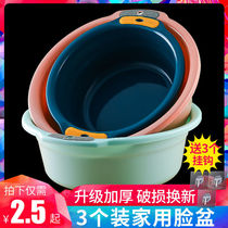 Pins home washing butts washbasins thickened large basins dormitory toilets adult private parts can hang baby basins