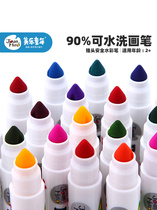 Meile childrens watercolor pen set Kindergarten non-toxic washable baby painting brush Graffiti art painting color pen