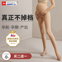 Hoag pregnant women bottom socks Spring and Autumn wear thin outside pantyhose leggings underbelly belly light legged artifact flesh color stockings