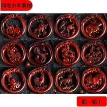Small Leaf Purple Sandalwood Red Wood Zodiac Necklace Pendant Pendant Key Buttoned Rat Bull Tiger Rabbit Dragon Snake Horse Monkey Cock Dog Pig
