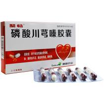 Poly Bong Phosphate Hemlock Zine capsule 50mg * 24 grain case for ischemic cerebrovascular disease Brain for cerebral thrombosis to form brain embolism v