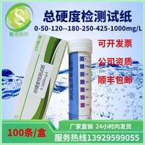 High concentration total hardness test strip 0-1000mg L For boiler water seawater wastewater calcium and magnesium hardness testing