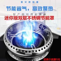 Thickened Stainless Steel Gas Bracket Gas Cooker Energy Saving Hood Poly Fire Circle Windproof Hood Natural Gas Cooker Accessories Home