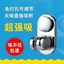 Free Punch Suction Cup Type Adjustable Bathroom Hose Shower Nozzle Holder Shower Nozzle Fixed Base Flower Sunburn Hook Accessories