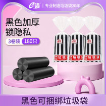 e Jie thickened garbage bag small medium large removable roll plastic corrugated black garbage bag 3 rolls