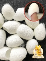 Natural cocoon shell wash face beauty cocoon farm self-raised cocoon ball blackhead removal cocoon skin beauty cocoon pupa shell beauty