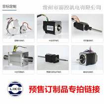Custom dedicated link) Ball linear motor) hollow shaft motor) waterproof hollow motor customised LIKO