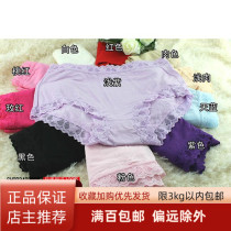 Aini recommends being comfortable with dry and breathable Modales underwear 5 bars.