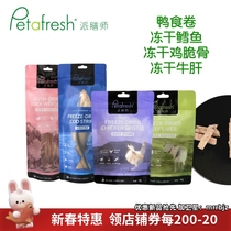 SECURITY - PETTERY PETTERY PEOPLE Snacks Snacks Snacks & Dogs General Training Award for Frozen Hydra Duck Restaurant Nutrition