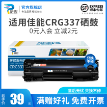 Peihong Suitable for Canon CRG337 toner cartridge MF211 215 226dn 212w Ink Cartridge 244dw 249 229 mf236n Powder cartridge LB