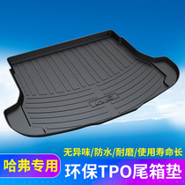 Great Wall Weipai WEYvv5vv6vv7 special trunk mat Car tail box mat Luggage compartment waterproof cover