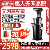 hurom Huiren juicer netless flagship H100s Korea imported netless household juicer