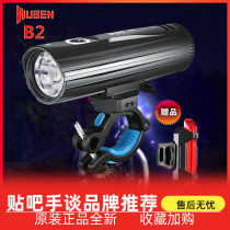 WUBEN Wuben B2 riding light direct charge 1300 lumens mountain bike off-road bicycle light 18650 compatible with 21700