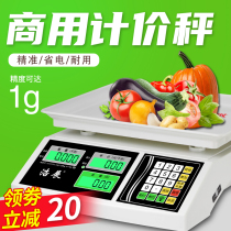 Vegetable selling electronic scale selling fruit commercial household small weighing 30kg table weighing electronic weighing market weighing stall